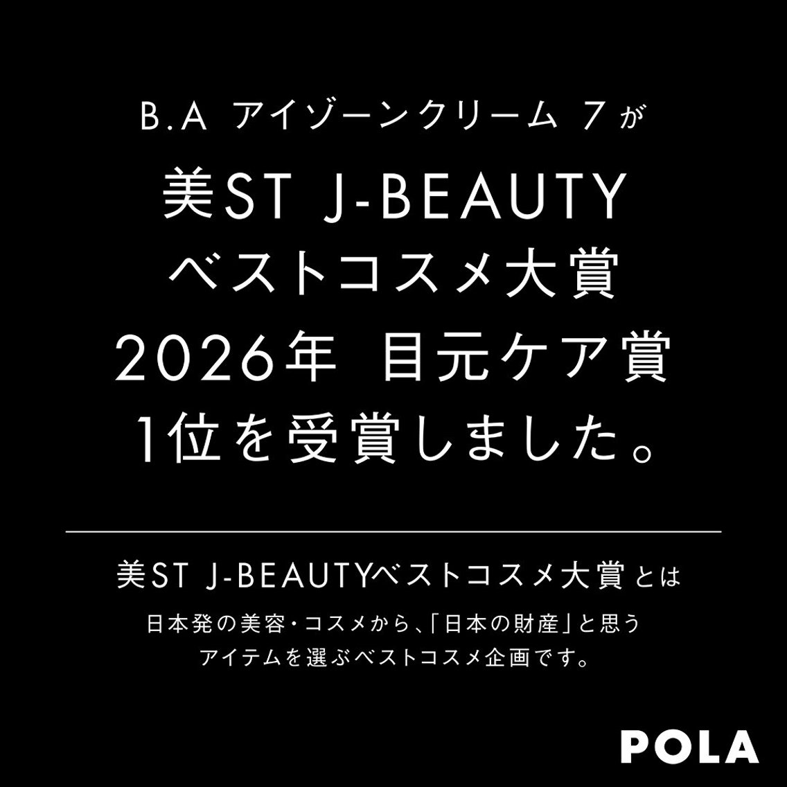 POLA 小倉駅前店 本間のエステ・リラクイメージ