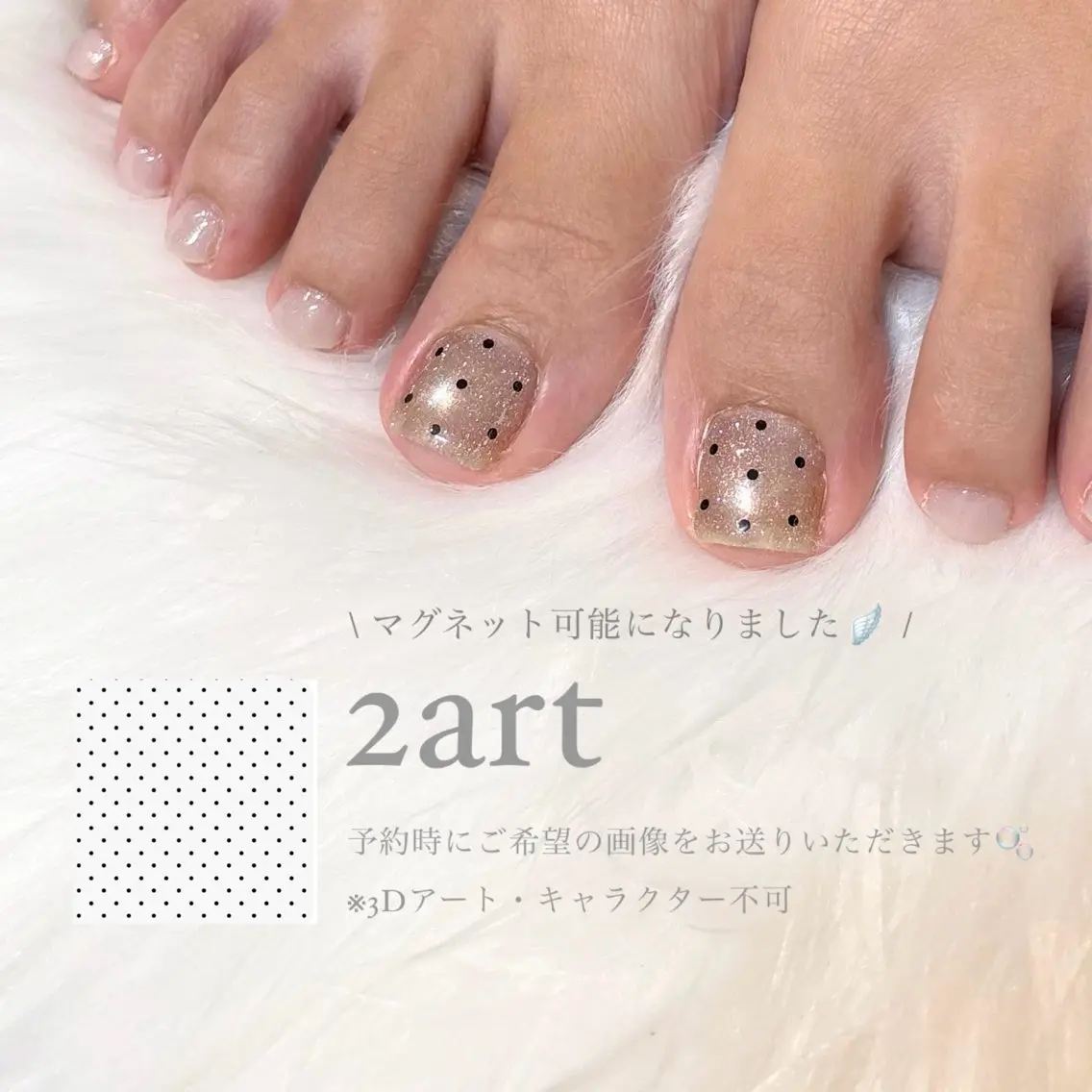 (オフ込)フット2art※持ち込みの写真
