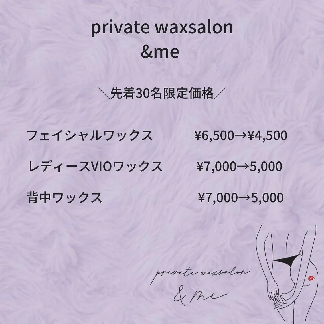 &me ayakaのエステ・リラクイメージ