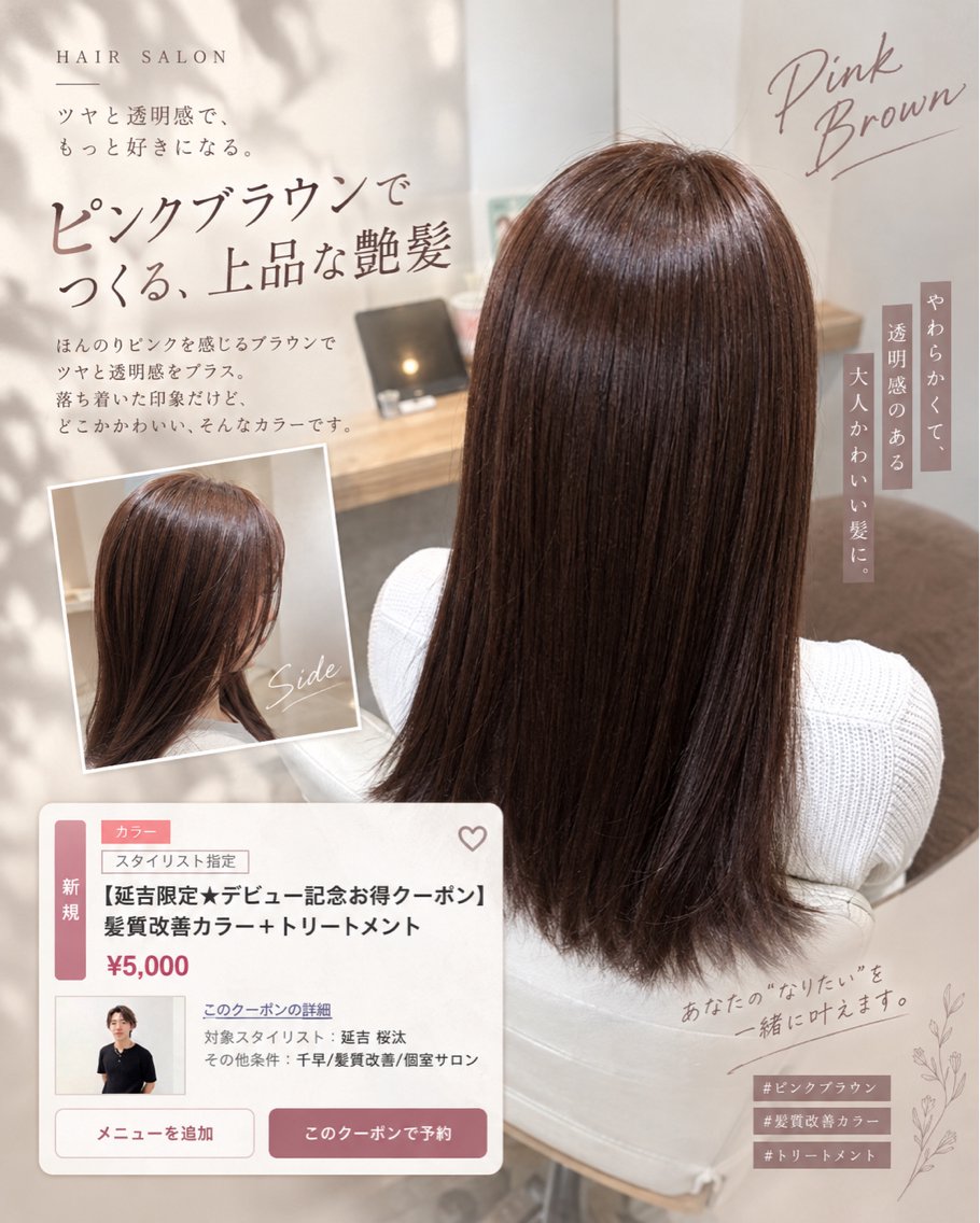 セミロング ヘアカラー おうた /髪質改善特化のヘアスタイル