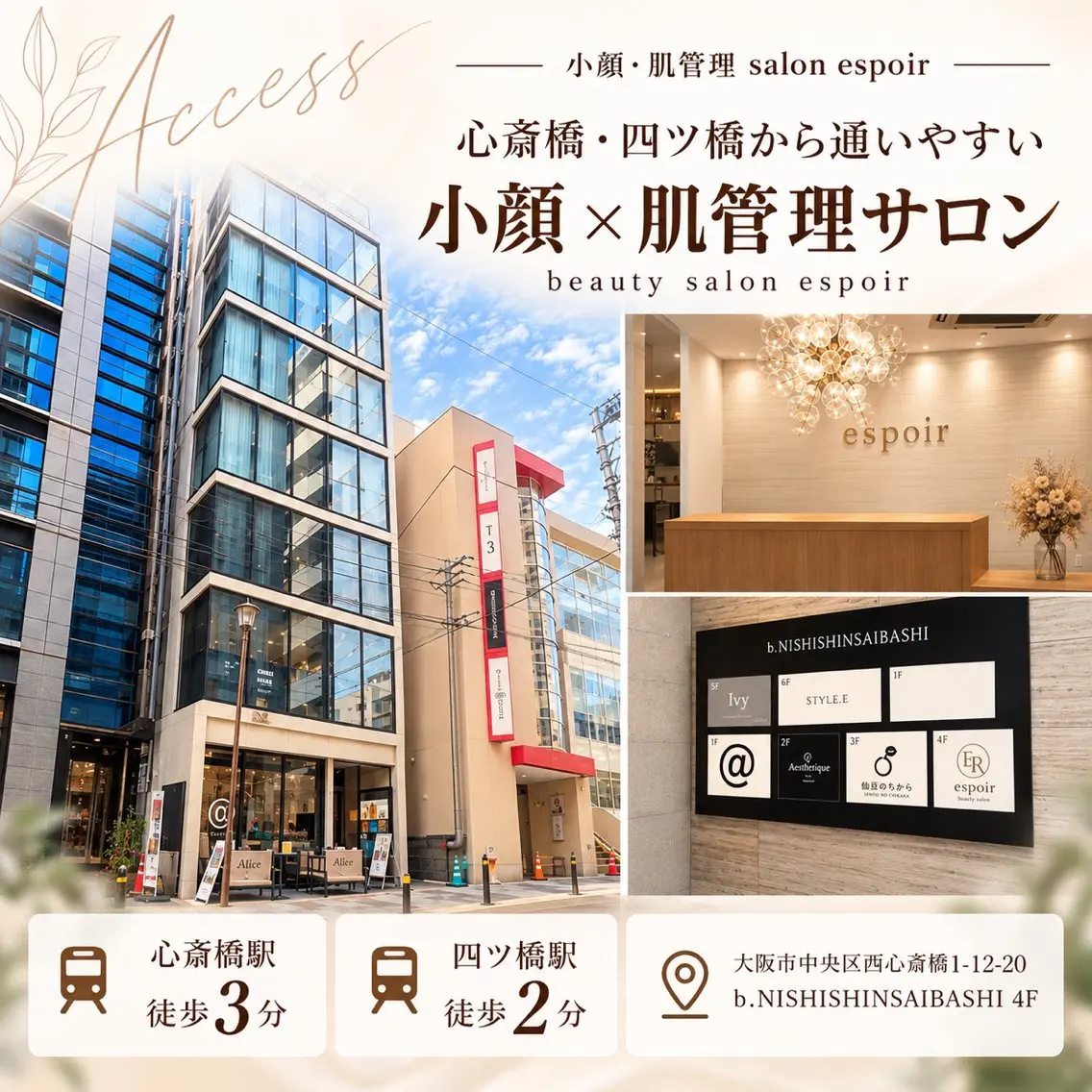 エステ リラク 最速小顔・肌質管理 espoirマキのエステ・リラクイメージ