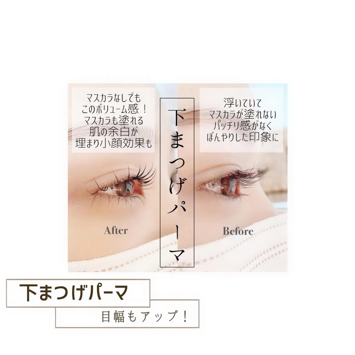 マツエク・マツパ まつげパーマ 下まつげエクステ マツパ eyelash iona♡ Ruiのマツエク・マツパデザイン