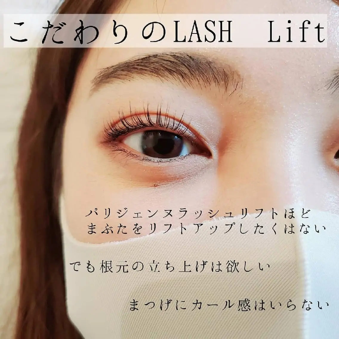 マツエク・マツパ マツパ Lim 二条店のマツエク・マツパデザイン