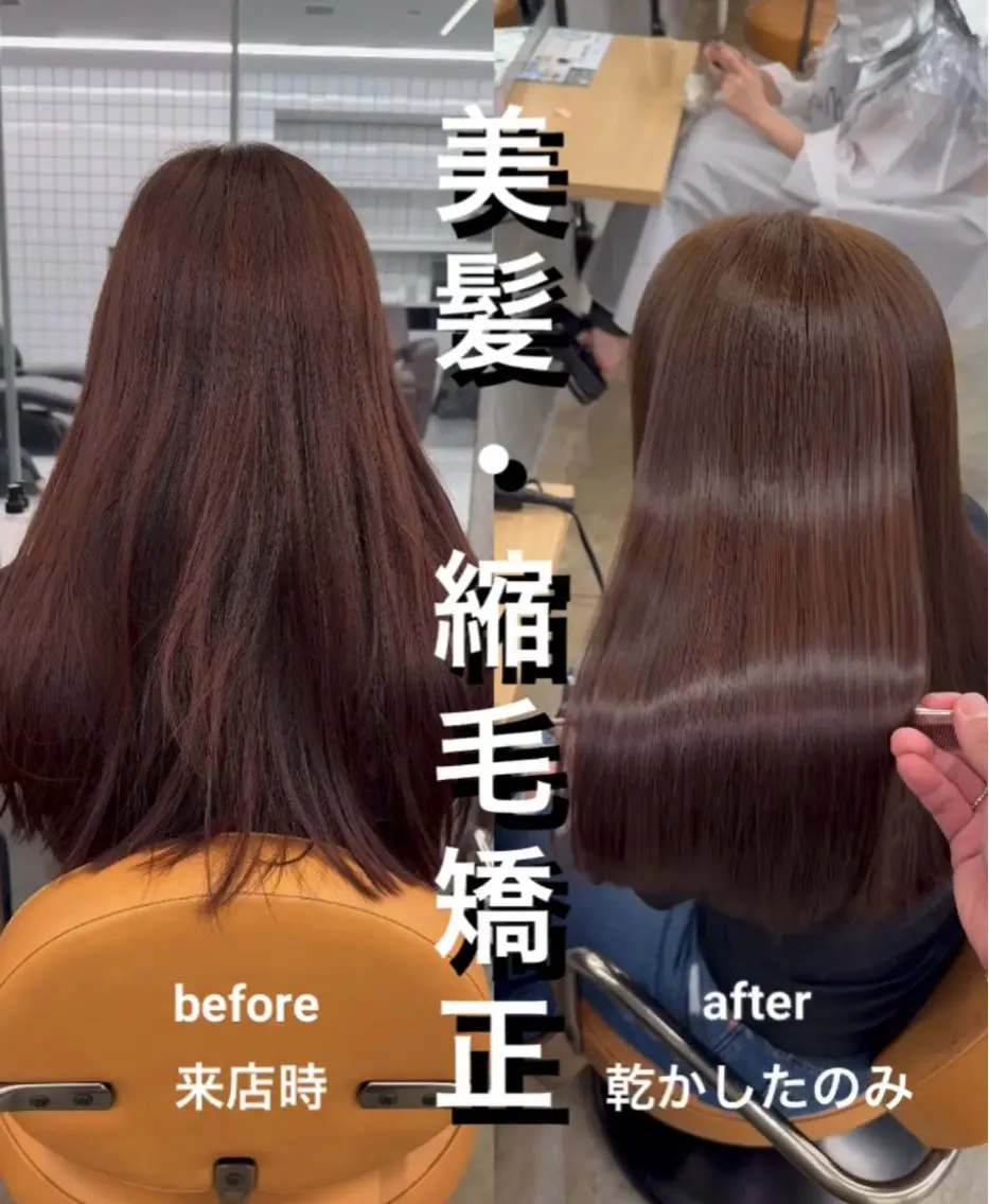 ロング 髪質改善 レイヤーカット 縮毛矯正 トリートメント カット 縮毛矯正 トリートメント 縮毛矯正×髪質改善× 艶髪カラー　吉原和磨のヘアスタイル