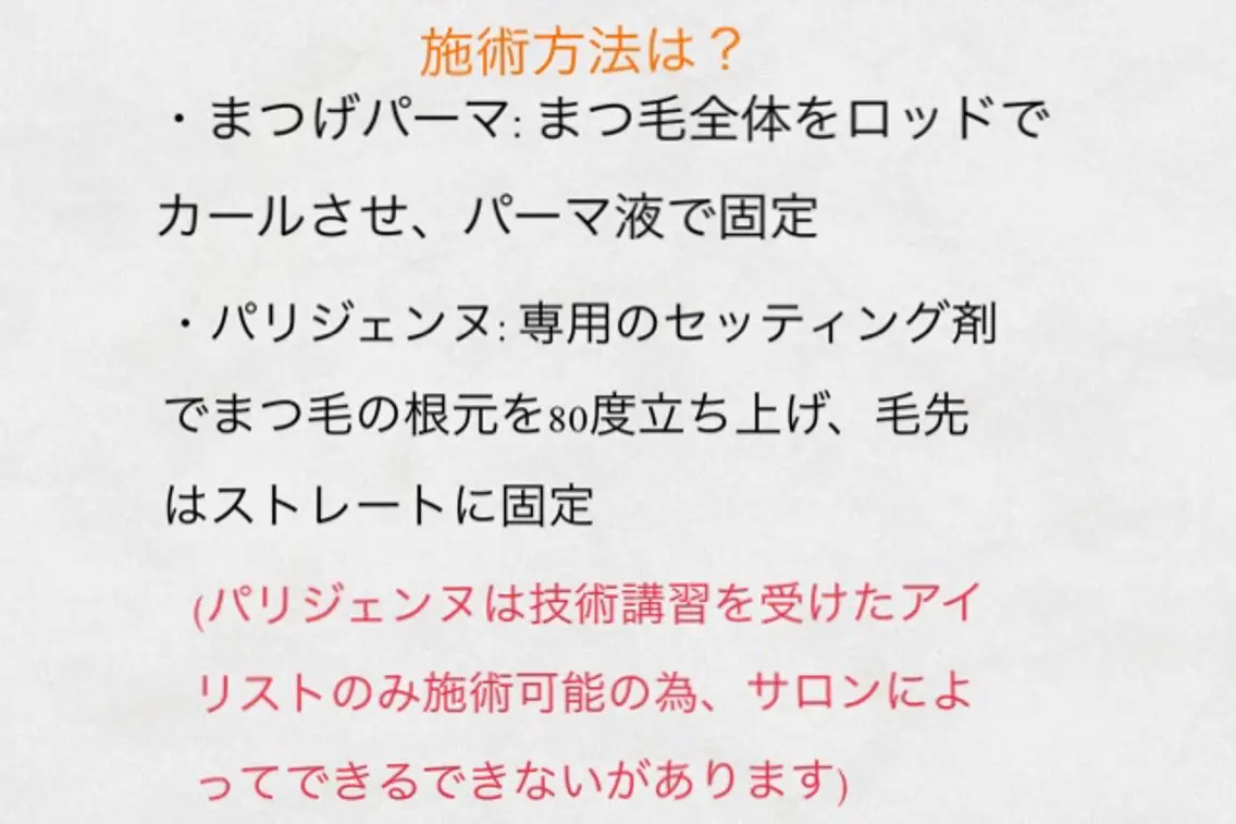 RIVELY IIJIMAのマツエク・マツパデザイン