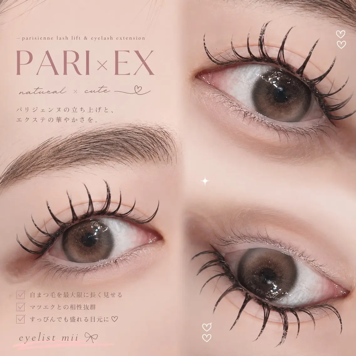 マツエク・マツパ マツパ 🎀eyelash miu🎀のマツエク・マツパデザイン