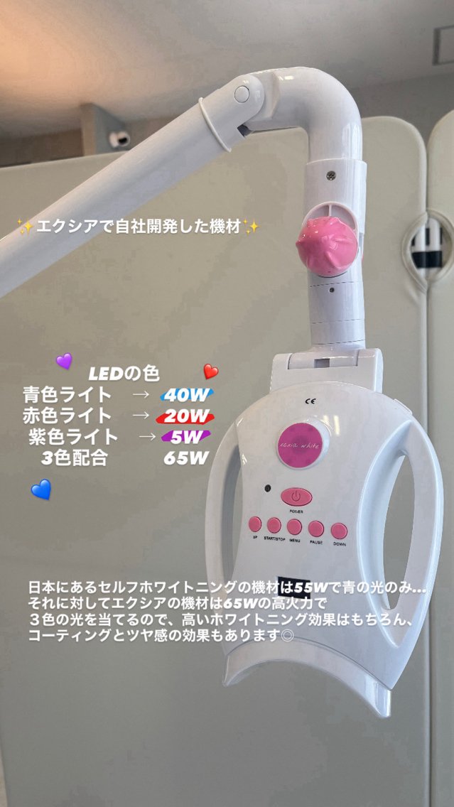 nene -ホワイトニングのその他イメージ