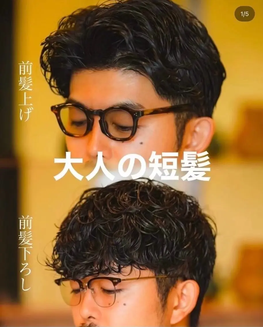 ショート パーマ メンズ メンズパーマ 高橋 侑土のヘアスタイル