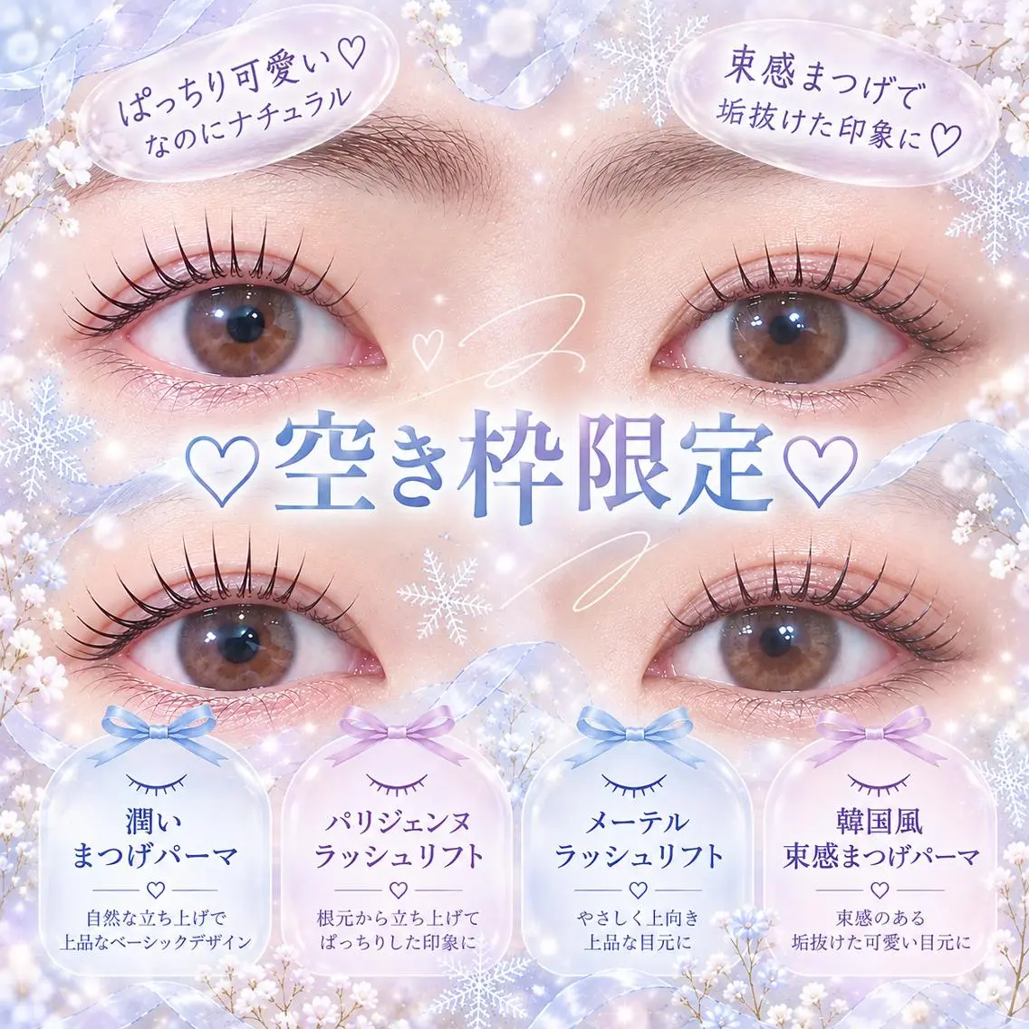 Lila江坂店 加藤のマツエク・マツパデザイン