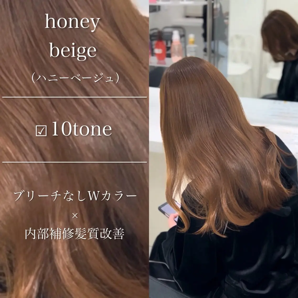 ロング 髪質改善特化 🫧‪恵比寿のヘアスタイル