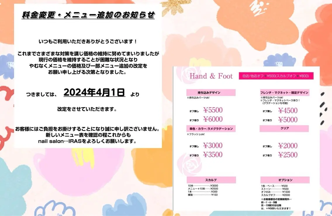 ネイル IRAS..nail ＥＲＩＫＡのネイルデザイン