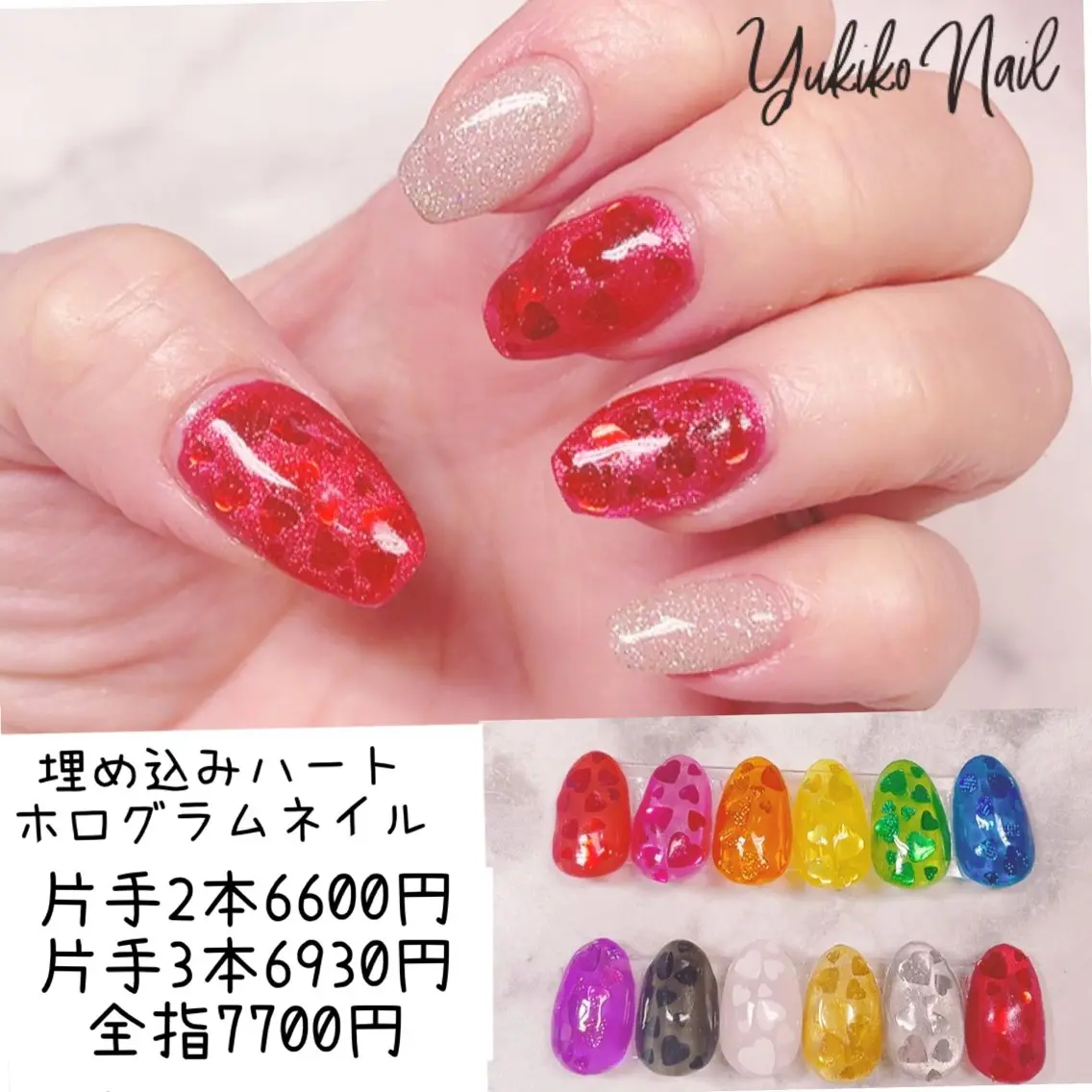 ~SNSで大人気♥(オフ込)埋め込みハートホログラムネイル~(ワンカラー＋片手2本～全指)推し活にも♡の写真