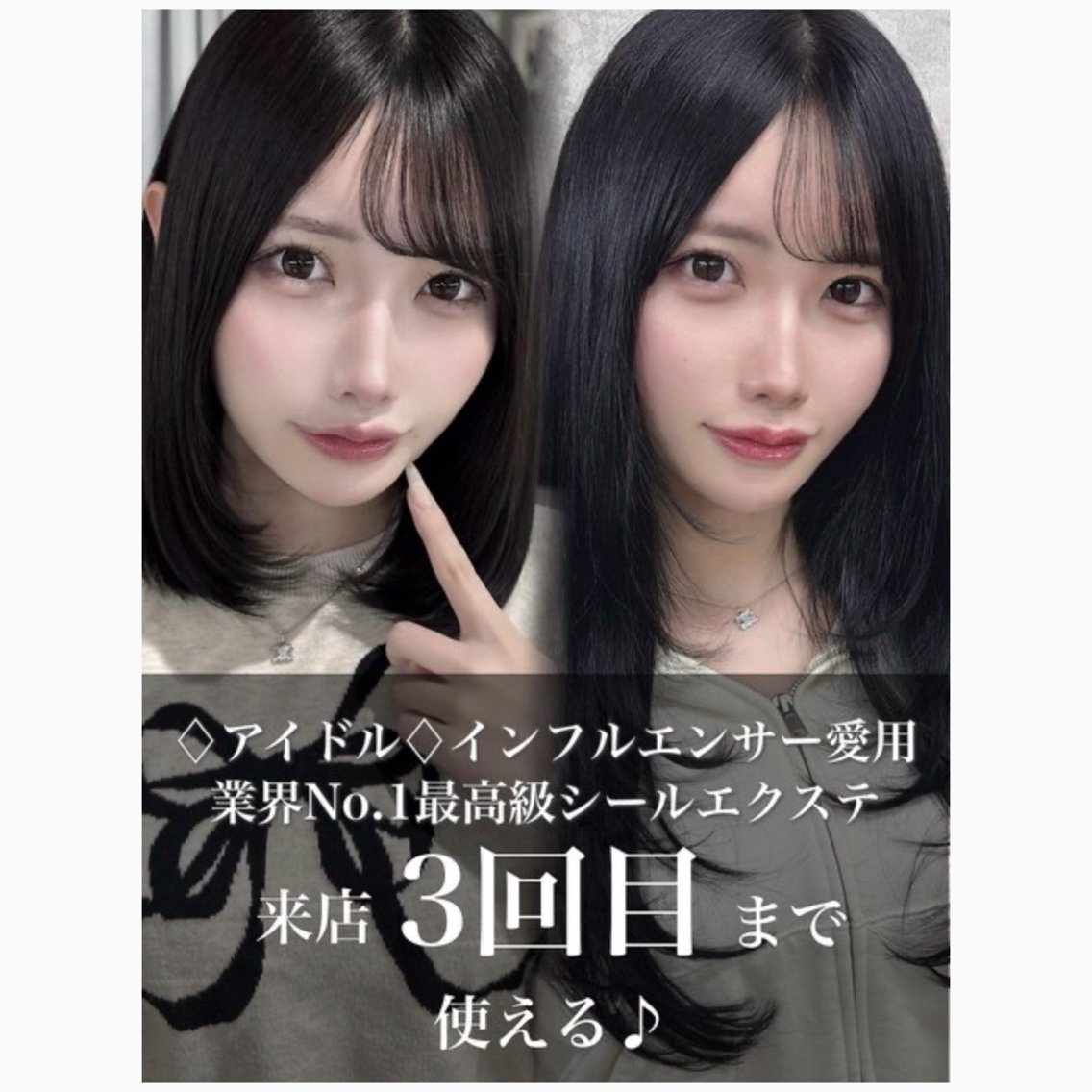 ロング カット エクステ 艶髪×似合わせ特化 /ななみのヘアスタイル