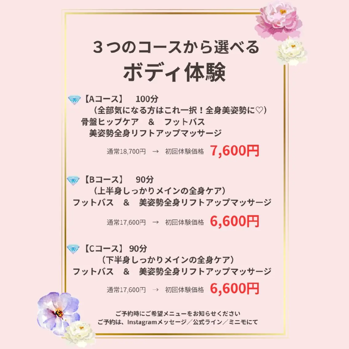 エステ リラク フェイシャル/ボディ /ブライダル山田浩子のエステ・リラクイメージ