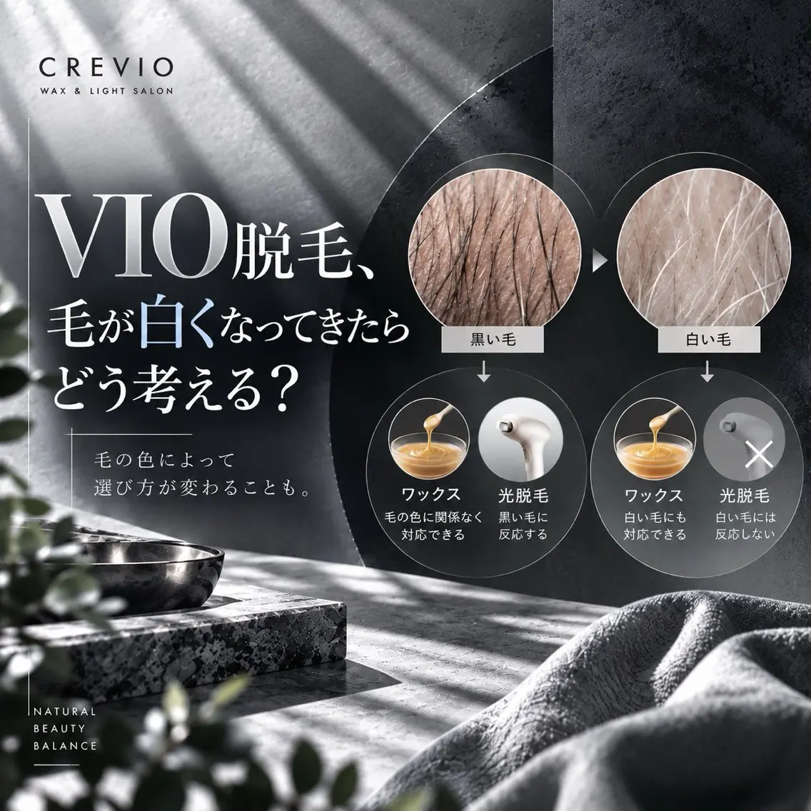 メンズ 脱毛サロン CREVIOのエステ・リラクイメージ