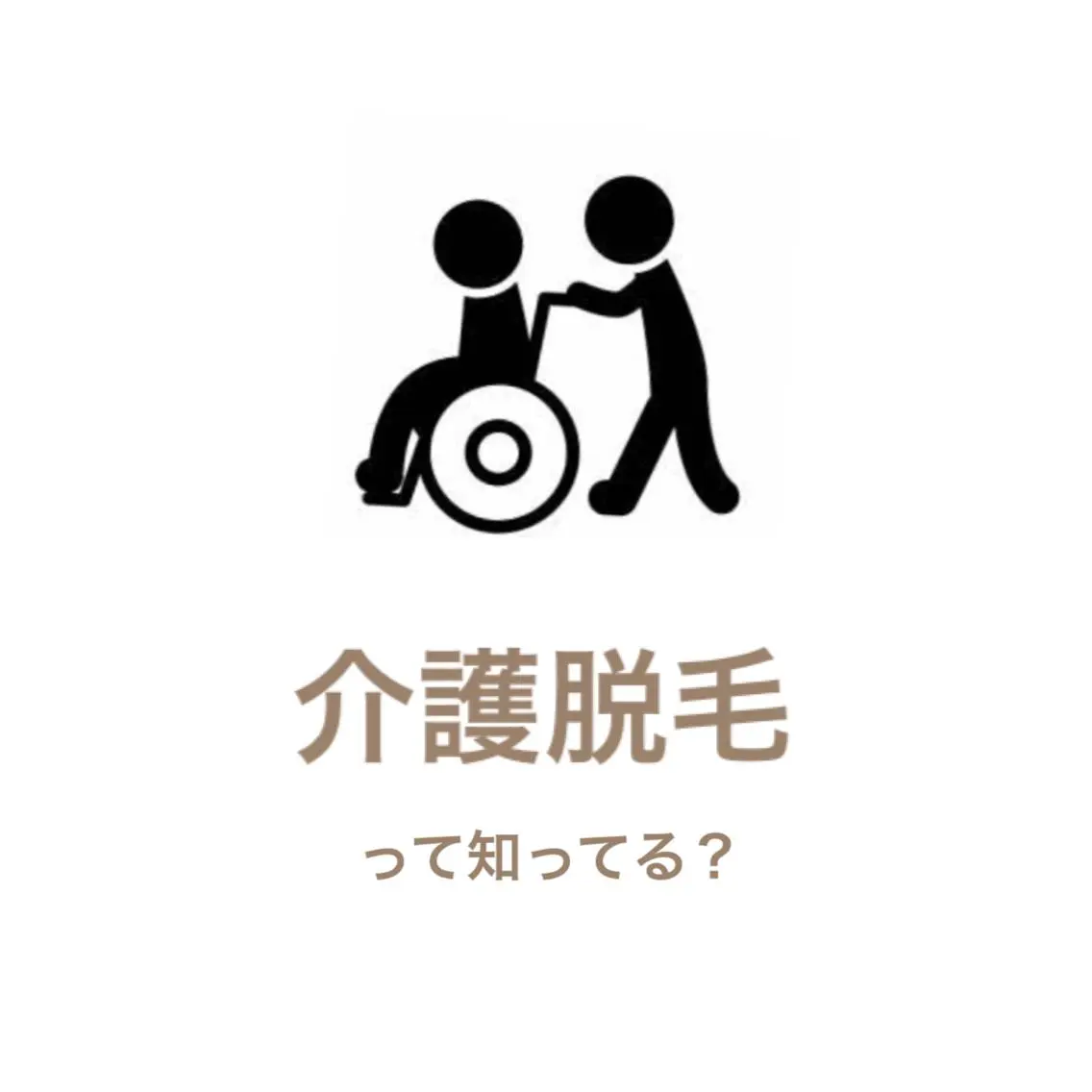 地上のトレチカ sugaringのエステ・リラクイメージ