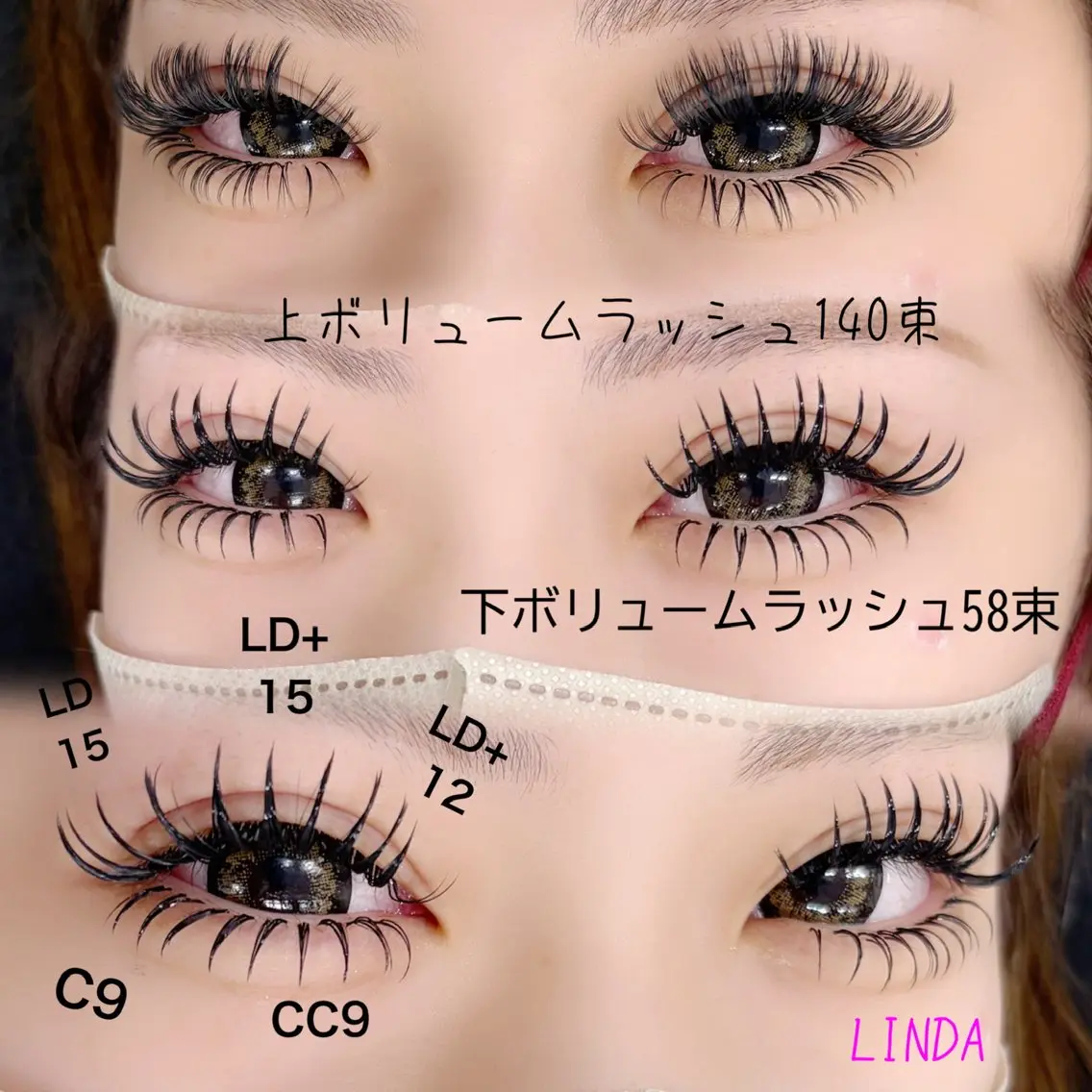 マツエク・マツパ 束感まつ毛 Dカール 下まつげエクステ ボリュームラッシュ linda lashesのマツエク・マツパデザイン
