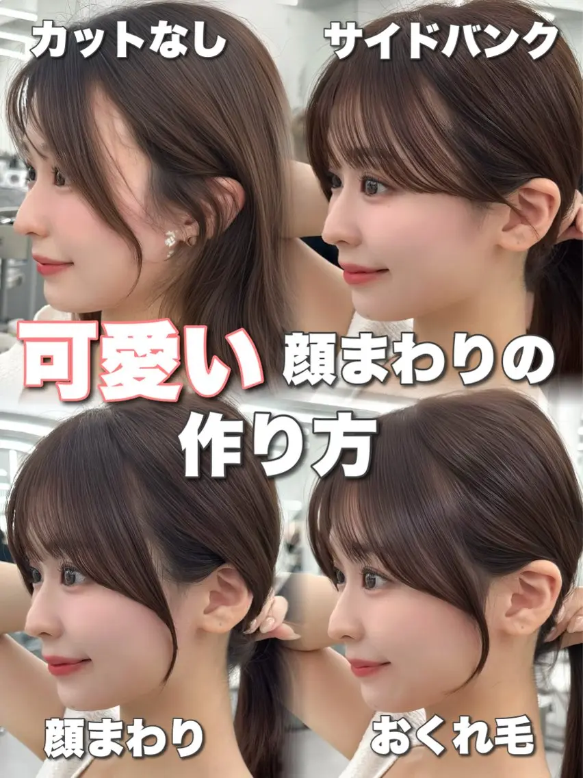 セミロング 顔周りカット 韓国風ヘア レイヤーカット カット ヘアカラー トリートメント ヘッドスパ ヘアセット 前髪顔まわりカット 🌈中村海聖のヘアスタイル