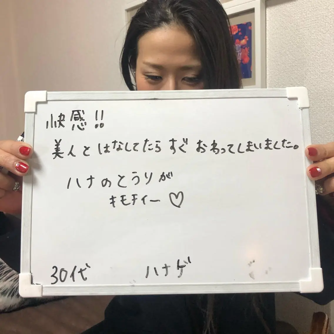 脱毛 Re.lien 白子菜美のエステ・リラクイメージ