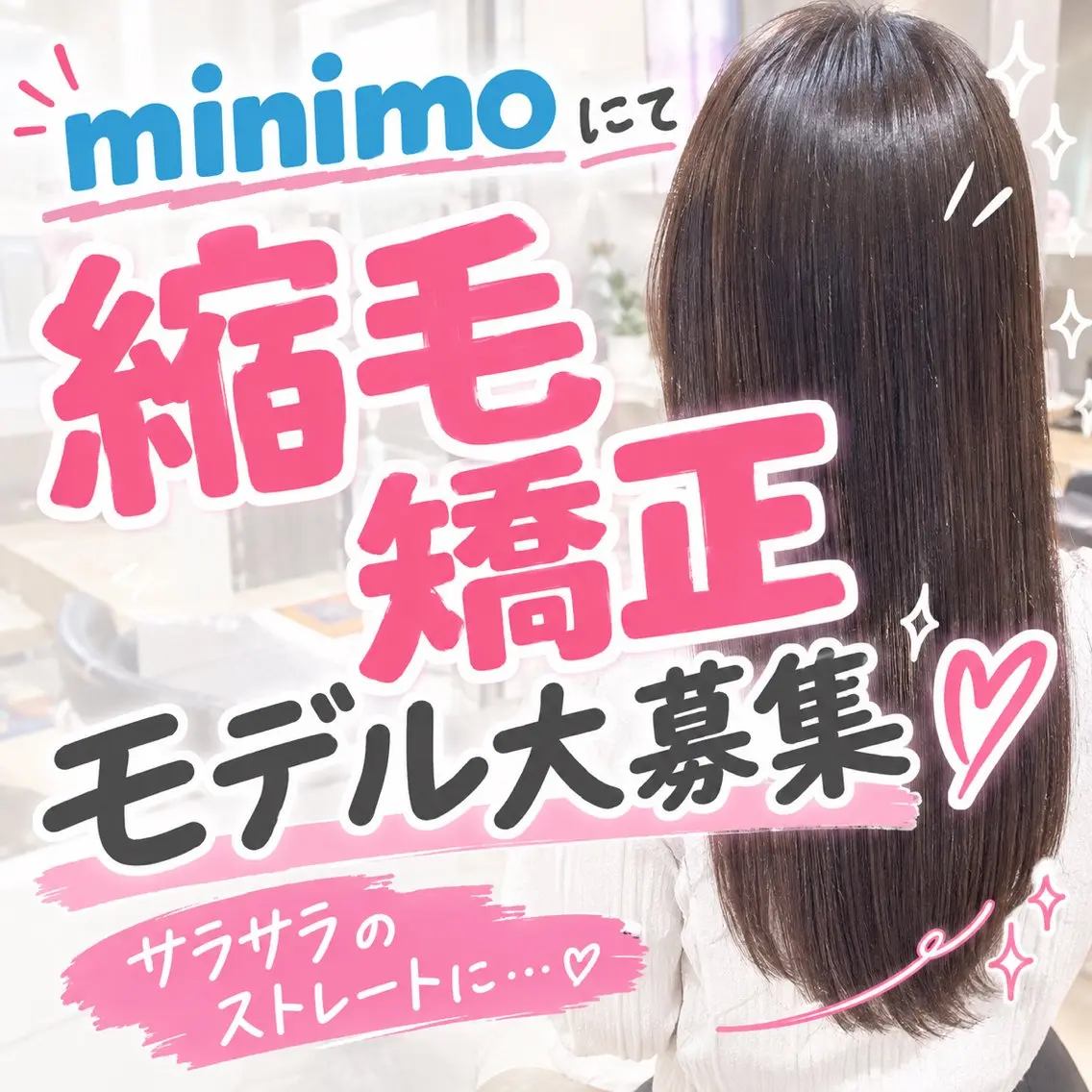 縮毛矯正 EARTH長崎時津店 内田のヘアスタイル