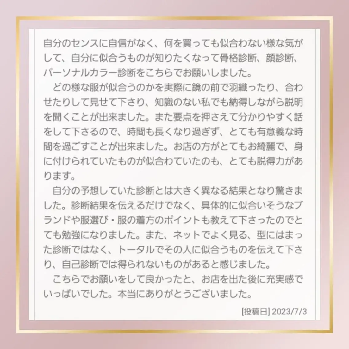 パーソナルカラー診断 骨格診断 顔タイプ診断 【トータル美容】 Eternityのその他イメージ