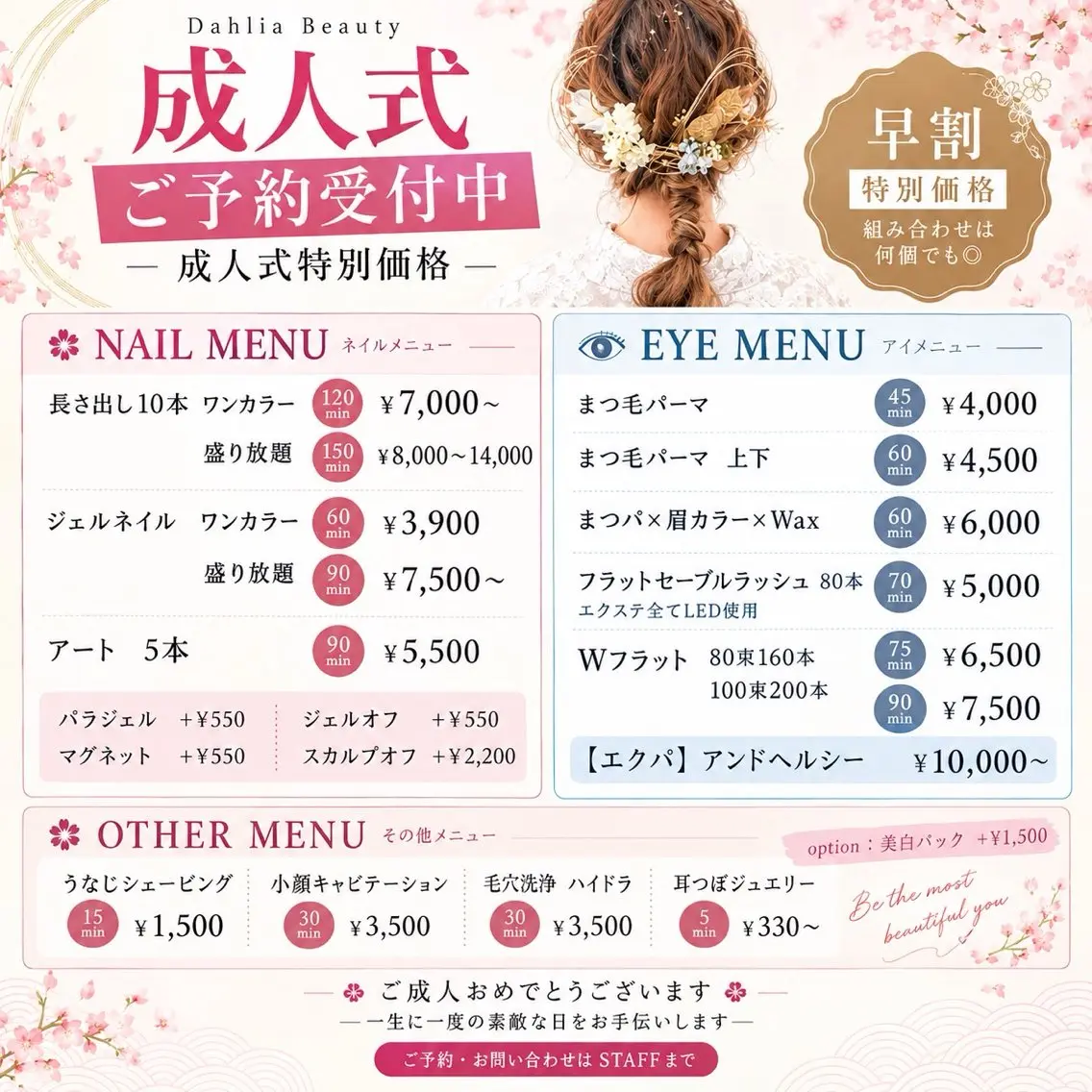 ネイル 成人式 Dahlia Beauty赤松玲奈のネイルデザイン