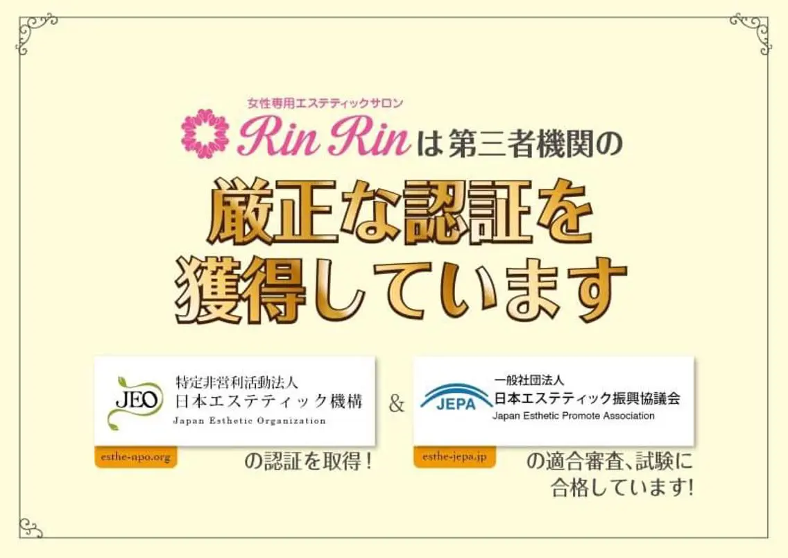 リンリン 栄店のエステ・リラクイメージ