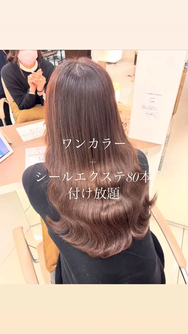 🍑トレンドカラー 🍑横浜のヘアスタイル