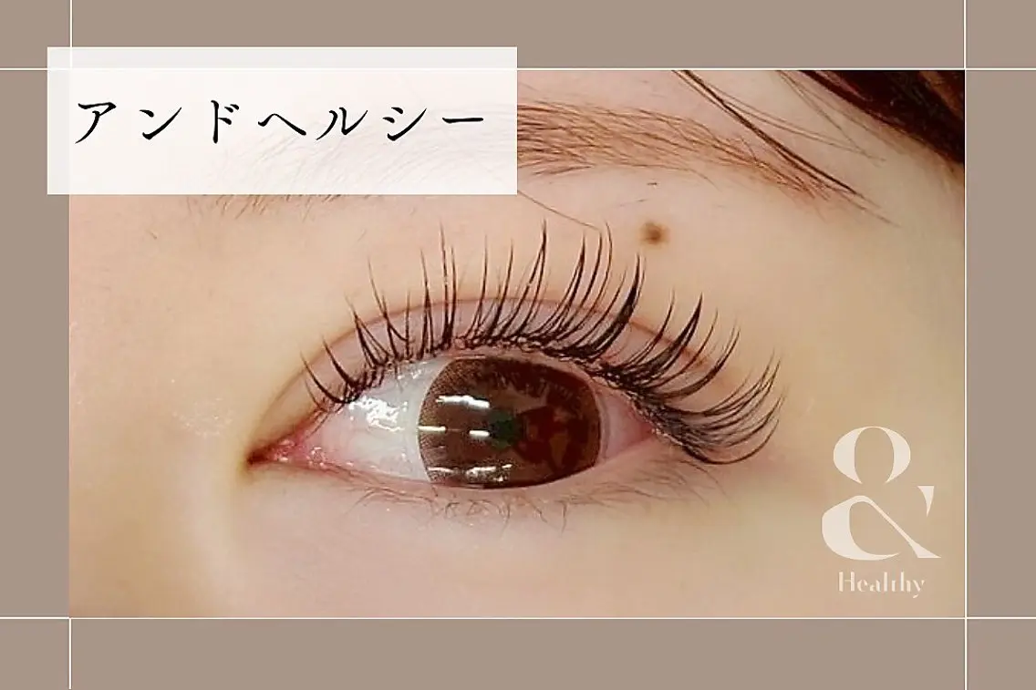 ⚠️1日1組限定⚠️💟【&Healthy アンドヘルシー】💟フラットラッシュ120本＋まつげパーマ ￥2000の写真