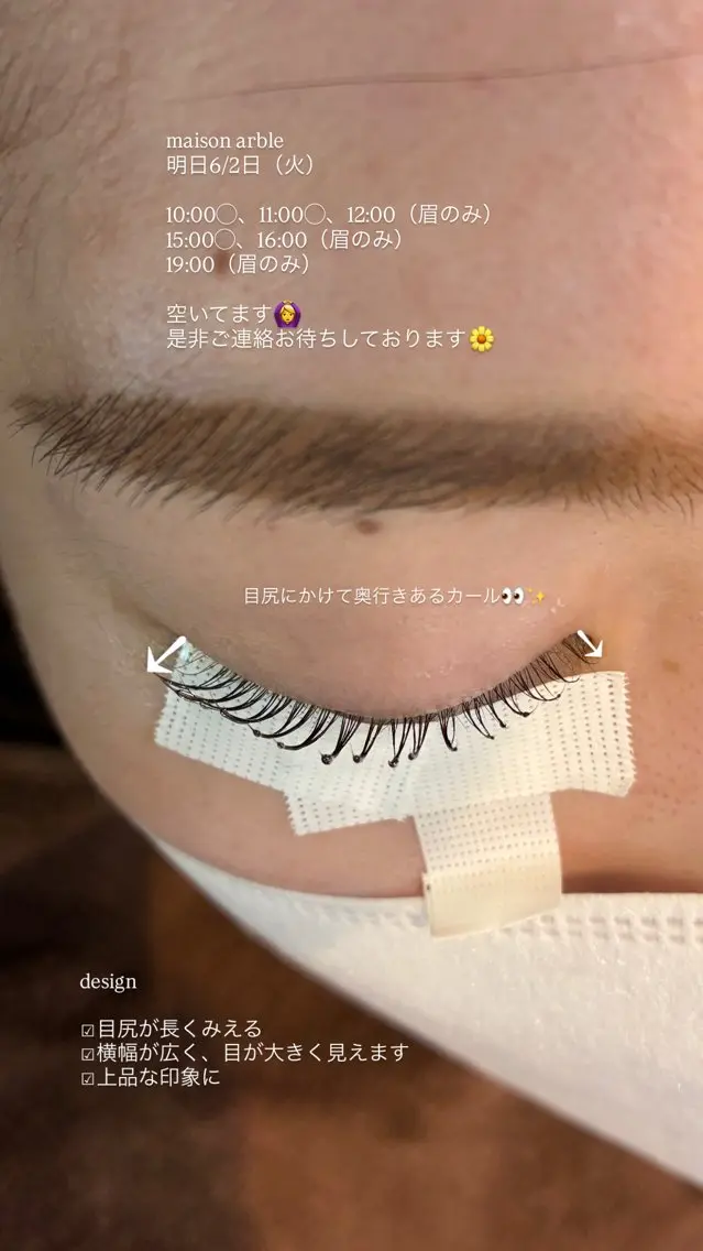 マツエク・マツパ パリジェンヌラッシュリフト マツパ AI🌙登戸/ 骨格分析/眉/まつ毛の眉毛・アイブロウイメージ