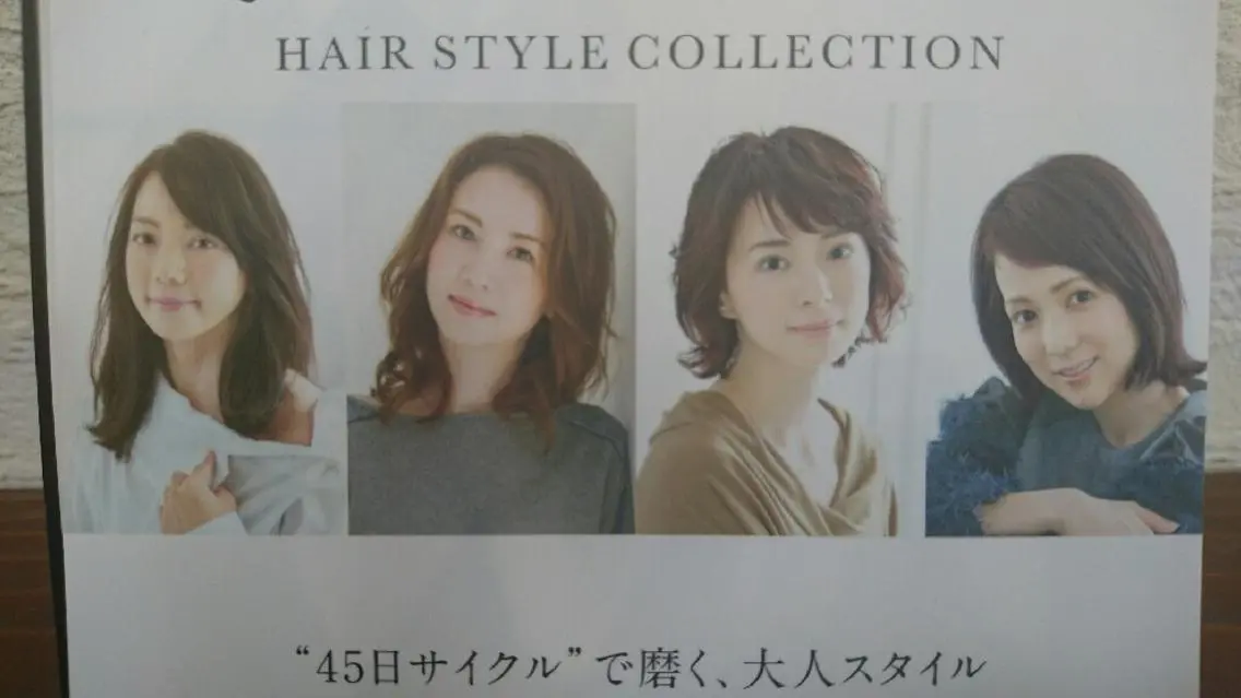 新規様カット & ヘアカラー & トリートメントの写真