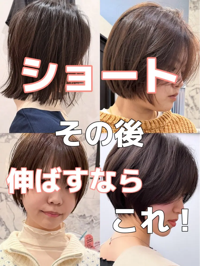 ショート ショートボブ特化 しょーたのヘアスタイル
