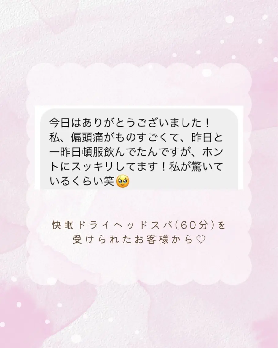 リラク 白取 沙也香のエステ・リラクイメージ