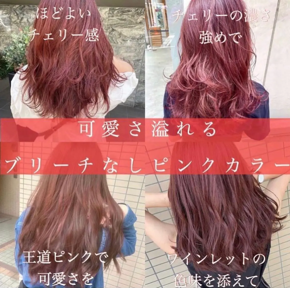 カラー ヘアカラー トリートメント ブリーチなしで 全国から予約殺到♡のヘアスタイル