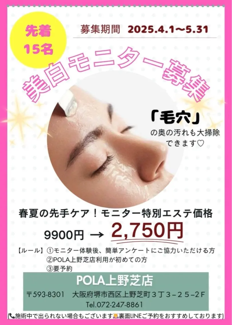 肌管理salon🪞 パーソナルエステのその他イメージ