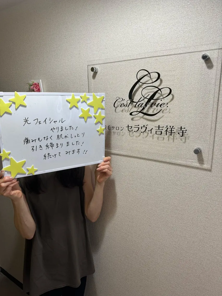 脱毛 脱毛サロン セラヴィ 吉祥寺 KEITAのエステ・リラクイメージ