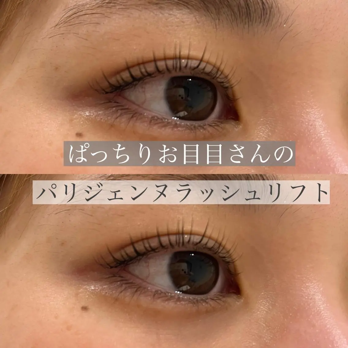 マツエク・マツパ EYELIST ERIのマツエク・マツパデザイン