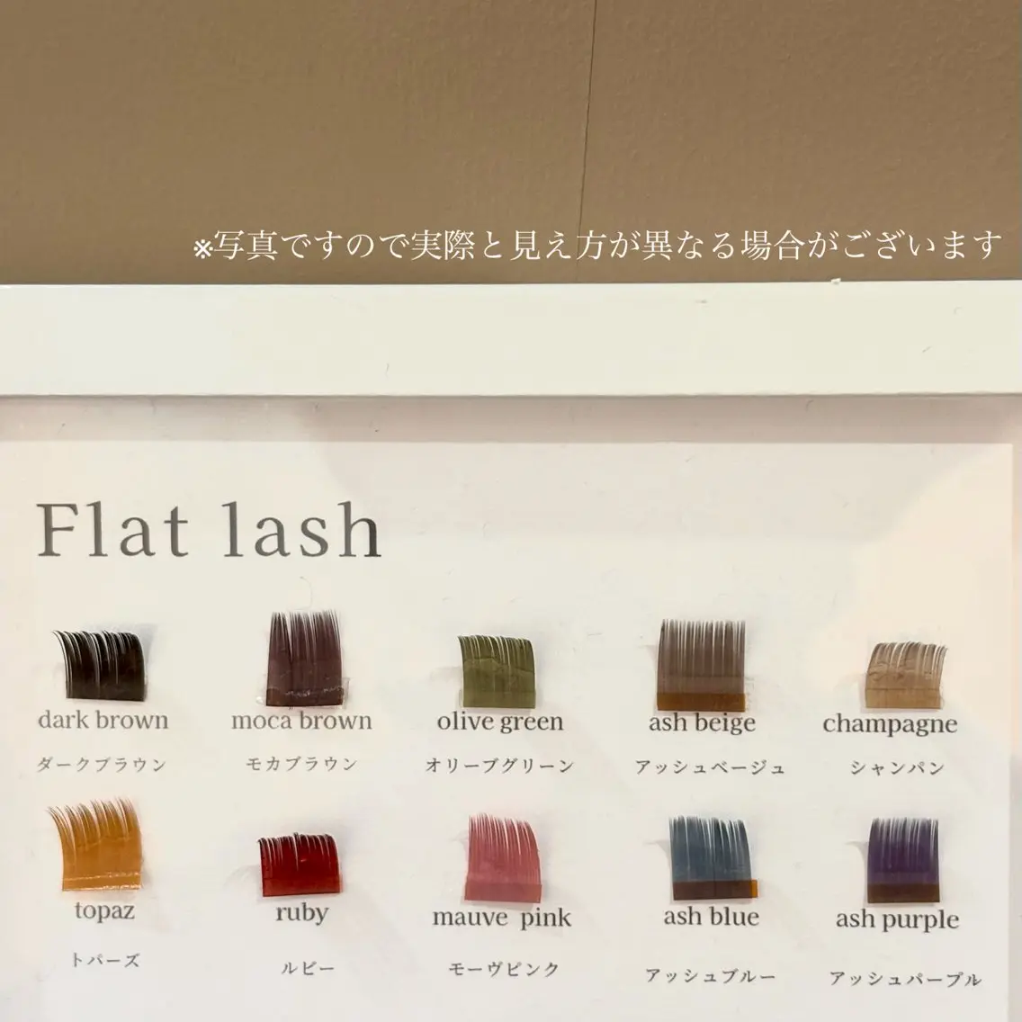 マツエク・マツパ フラットラッシュ erika asotのマツエク・マツパデザイン