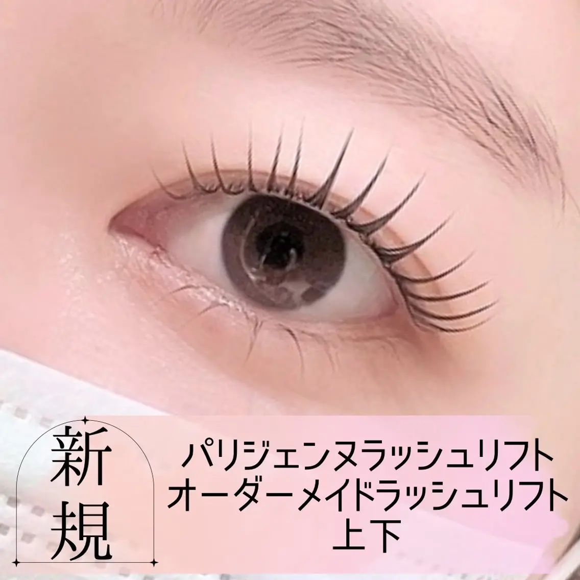 マツエク・マツパ マツパ IRIS. rinaのマツエク・マツパデザイン