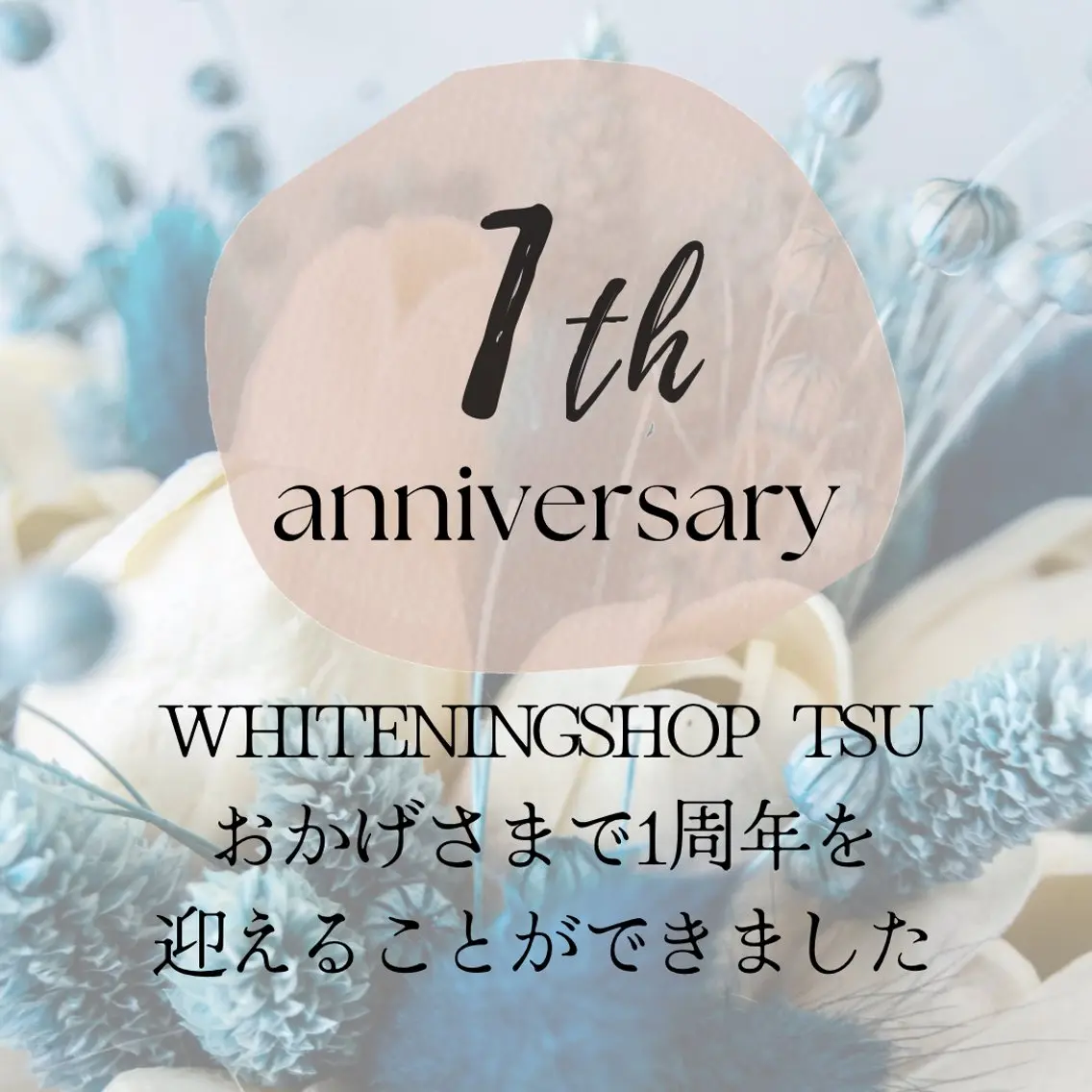 ホワイトニング ショップ津店のその他イメージ