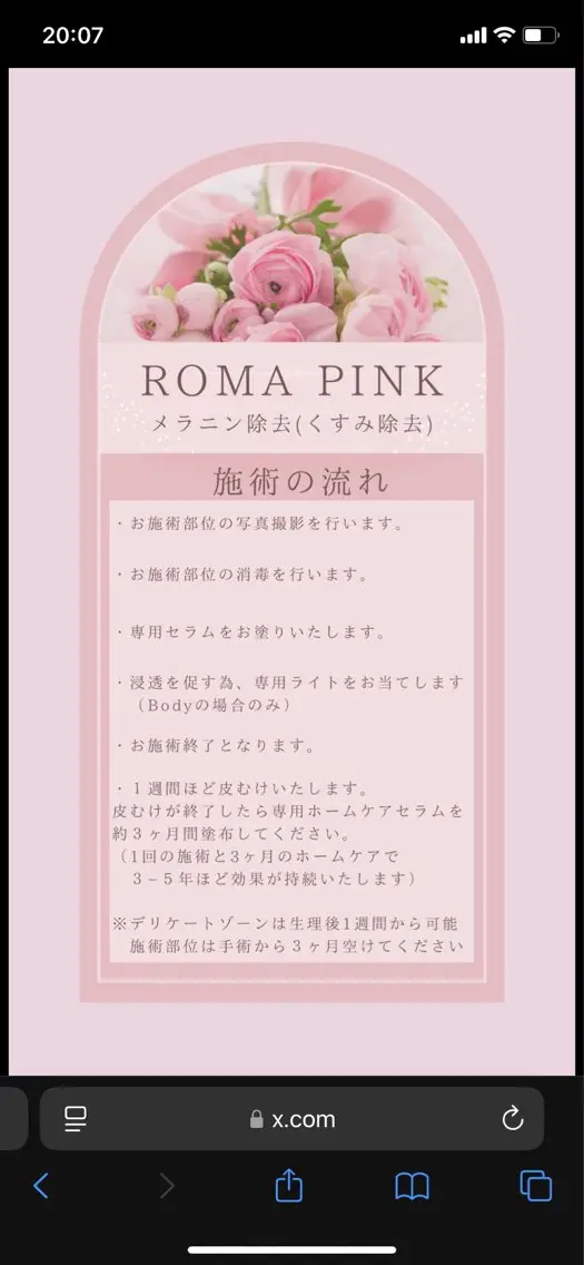 肌改善グリーンピール 東川口/浦和美園のエステ・リラクイメージ