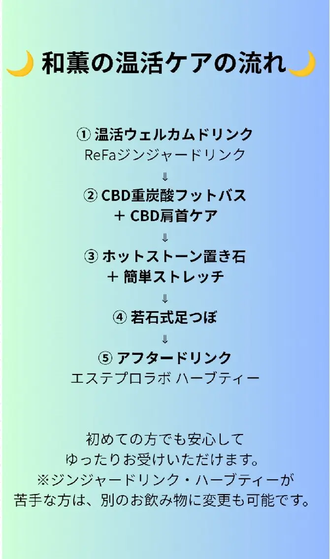 【奈良】温りらく 和薫‐wakou‐のエステ・リラクイメージ
