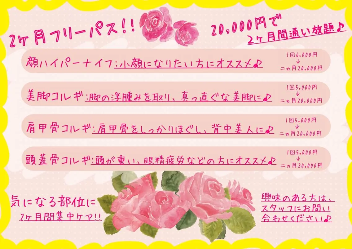 OPREA 栄店のエステ・リラクイメージ