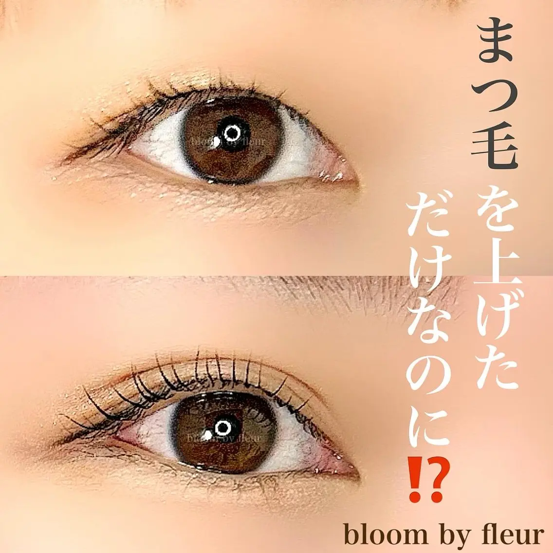 マツエク・マツパ byfleur nozomiのマツエク・マツパデザイン