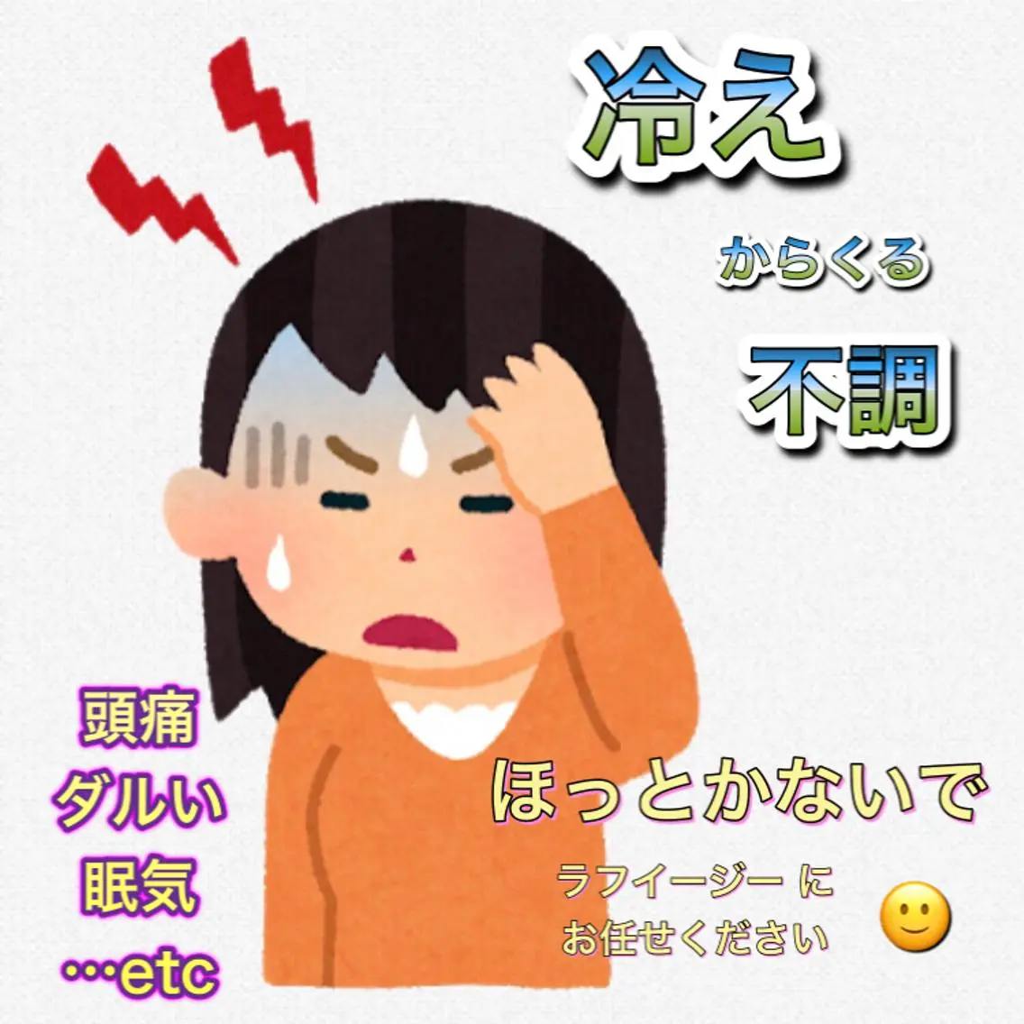 よもぎ蒸しの進化版 ヨサ/全身マッサージのエステ・リラクイメージ