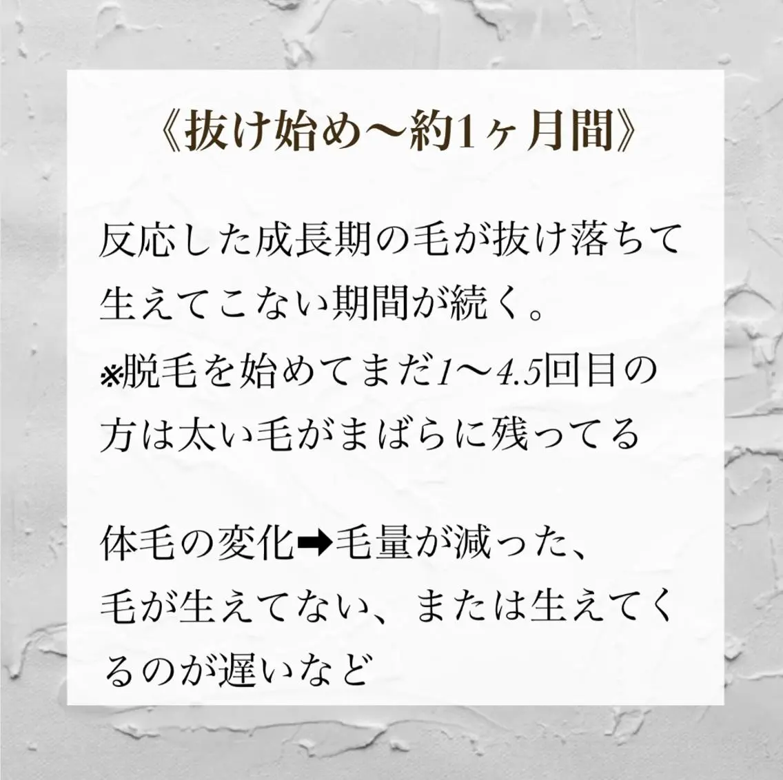 女性専用脱毛サロン エンジェルナンバーのエステ・リラクイメージ