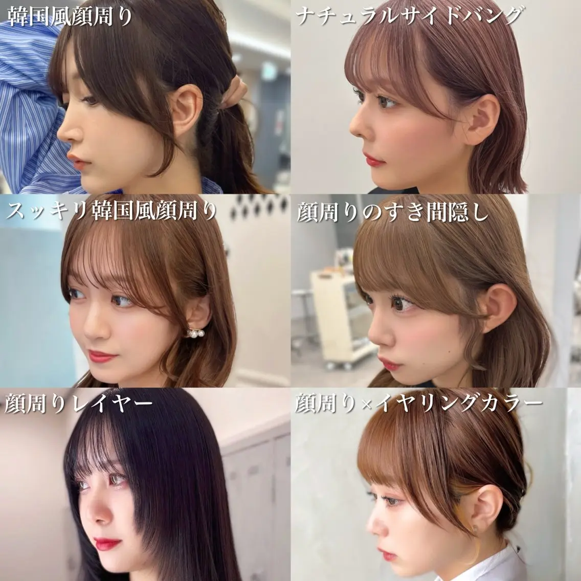 ミディアム カラー 顔周りカット カット トリートメント ヘアセット 骨格別小顔カット/ 顔周りカット/金井のヘアスタイル