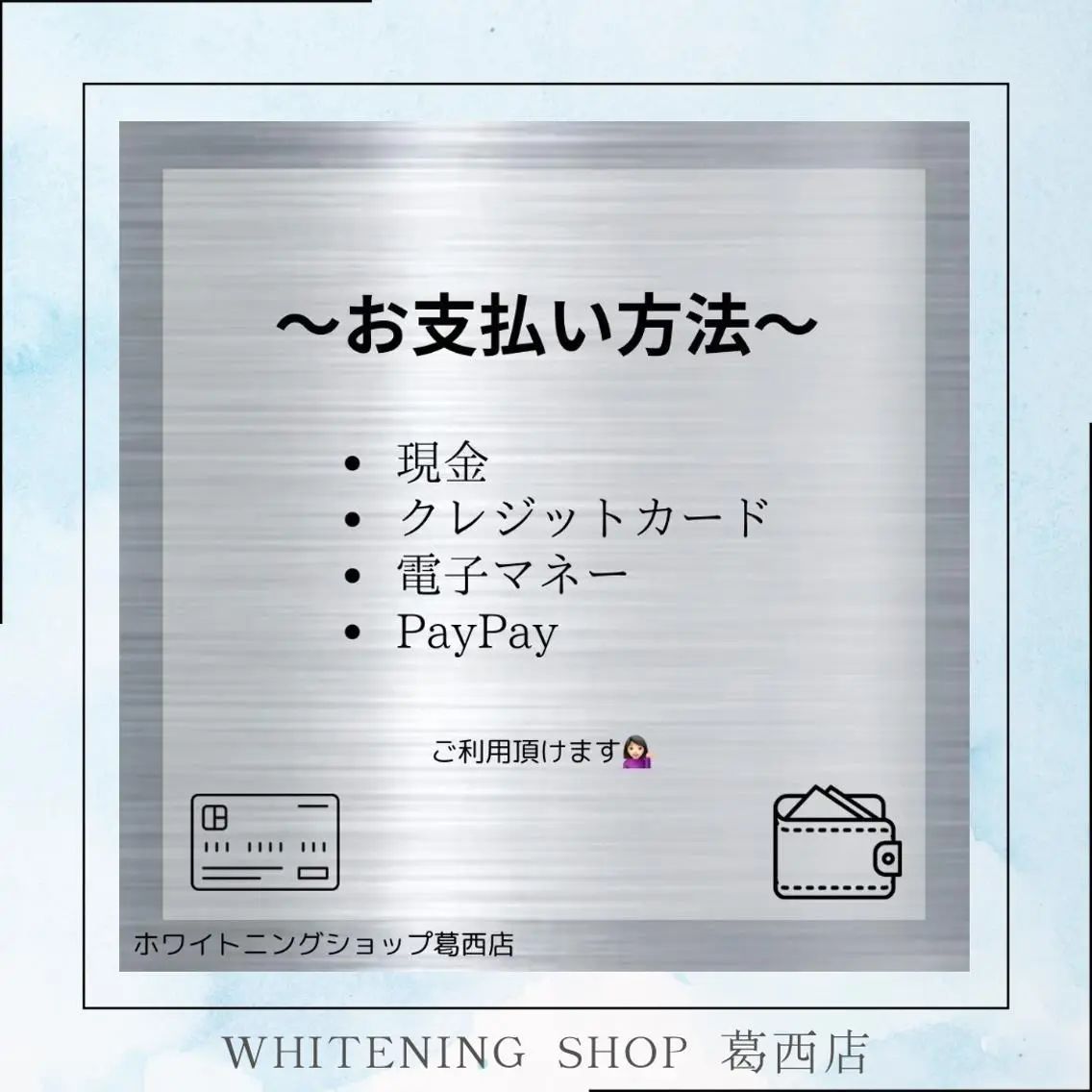 メンズ その他 ホワイトニング ショップ葛西店のその他イメージ