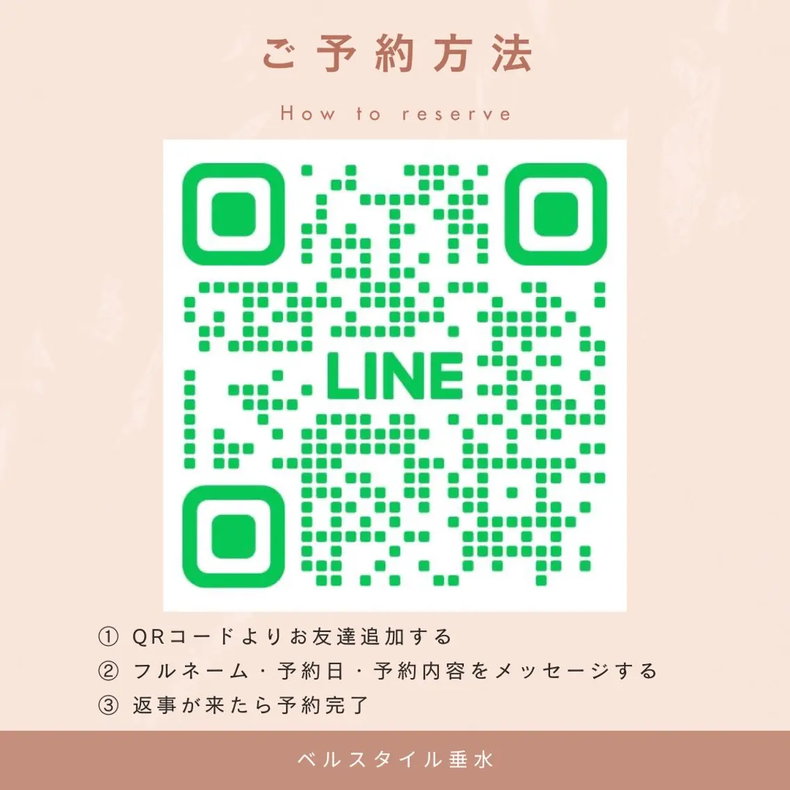 メンズ キッズ 【脱毛・美肌専門】 bellstyleのエステ・リラクイメージ