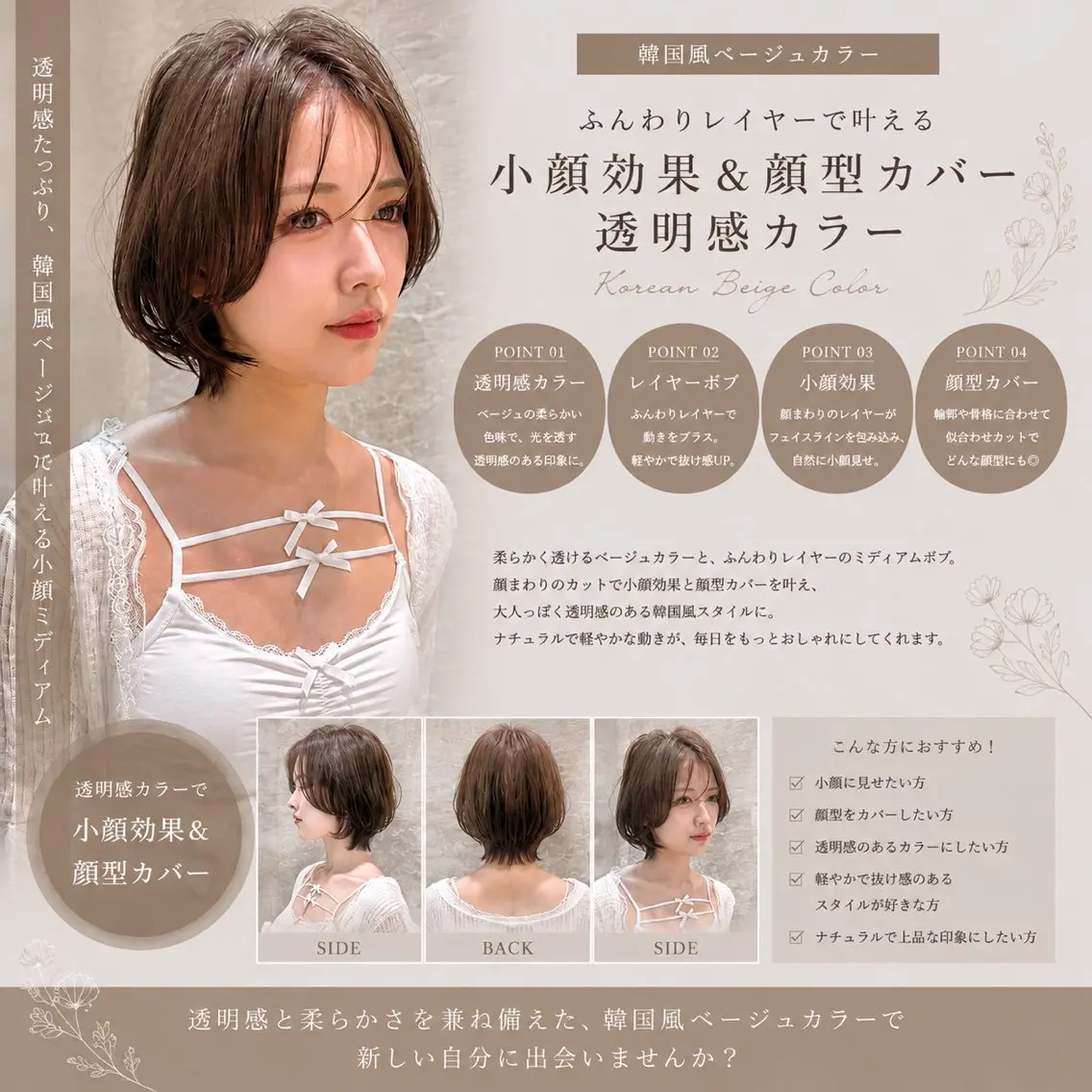 ショート カット トリートメント 🦋高屋敷陸🦋 レイヤー/ハイトーンのヘアスタイル